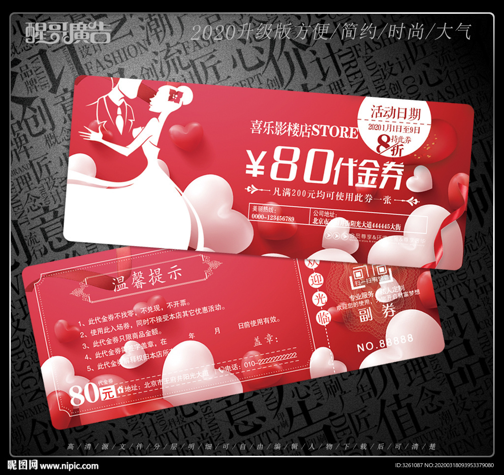影楼代金券