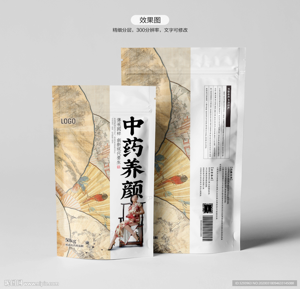 中药养颜