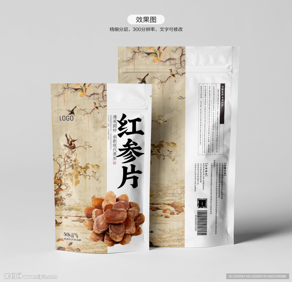 红参片包装
