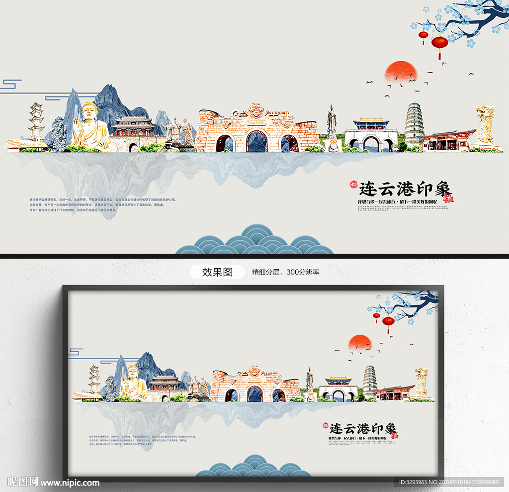 连云港