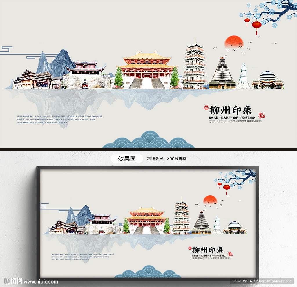 柳州