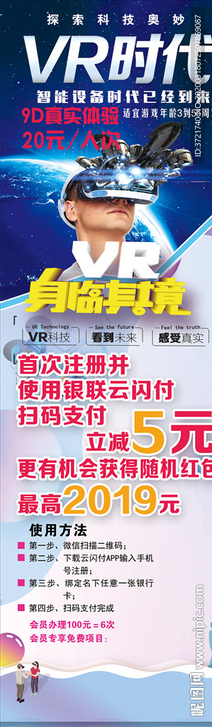 VR体验馆