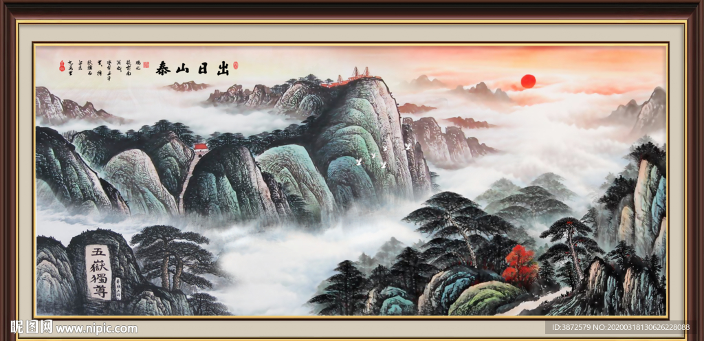 泰山日出