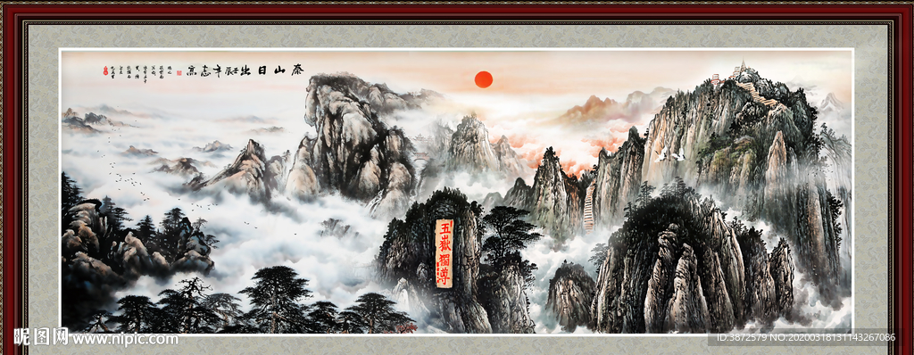 泰山日出
