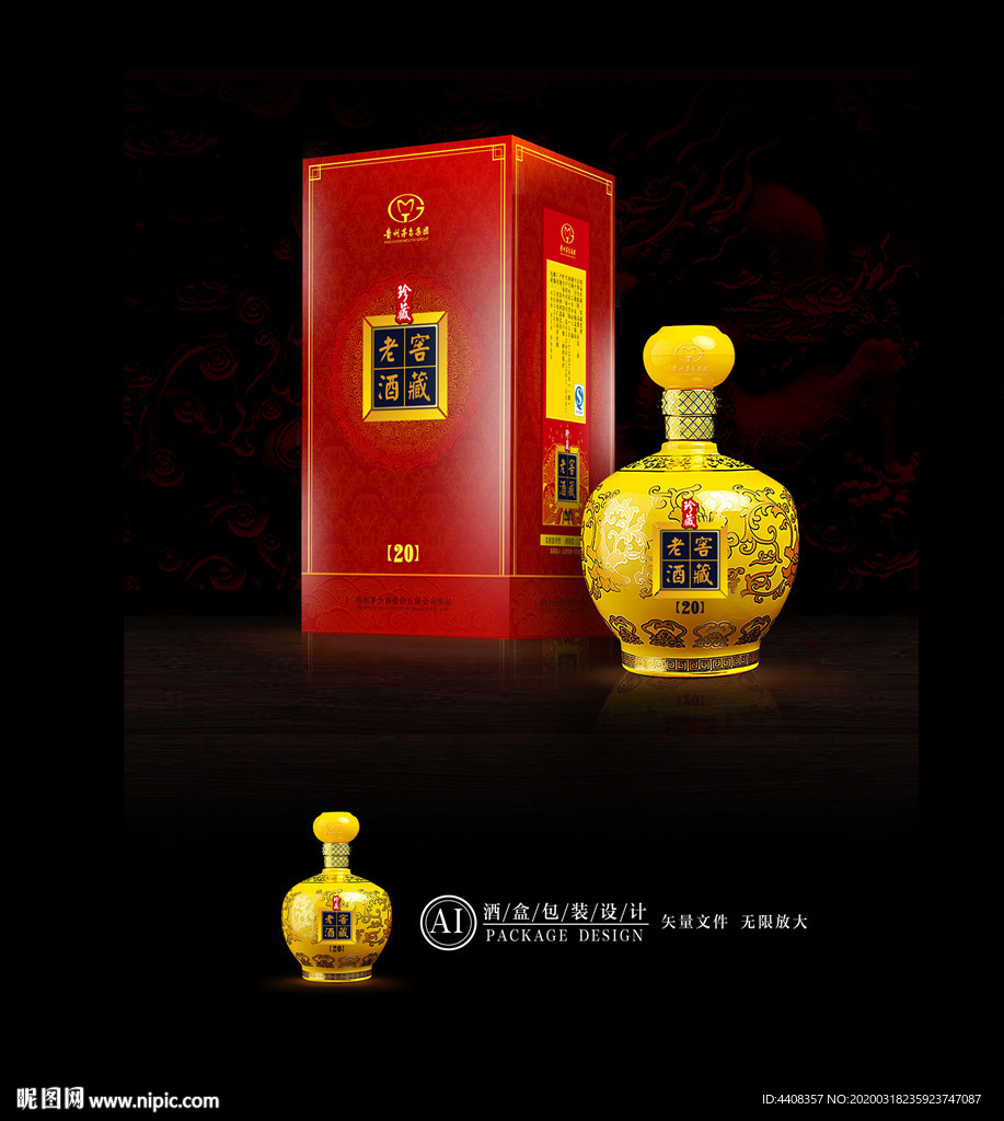 酒包装