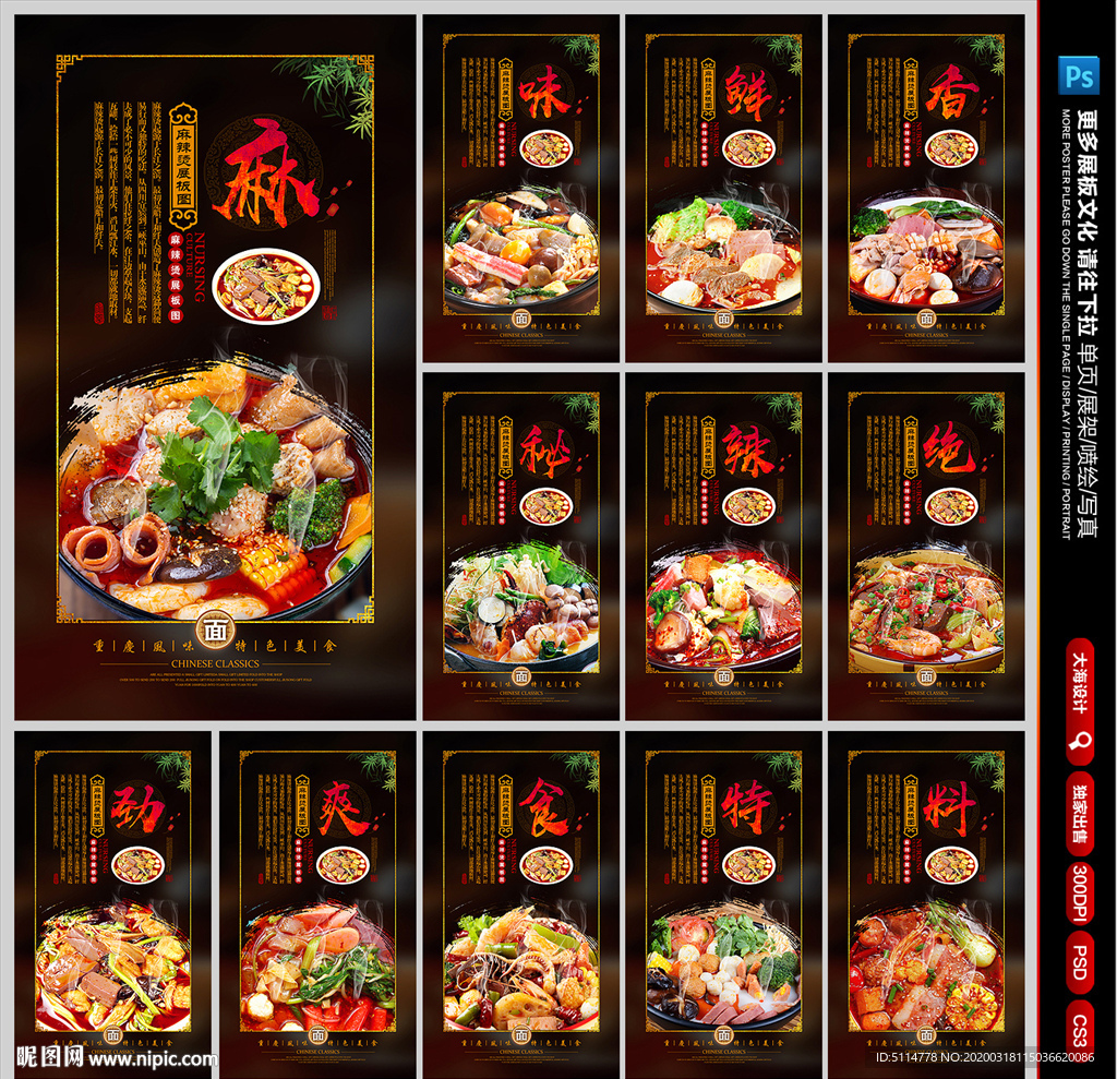 麻辣烫