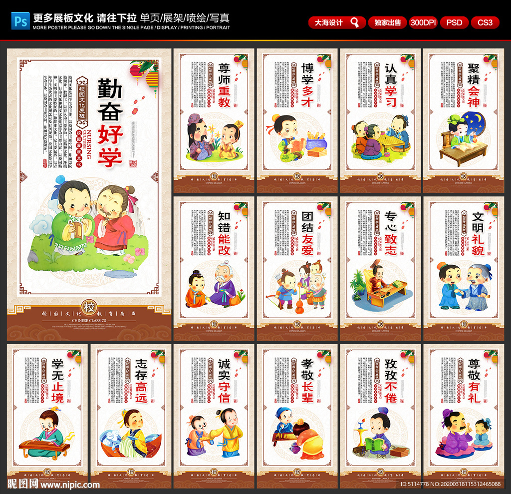 校园文化