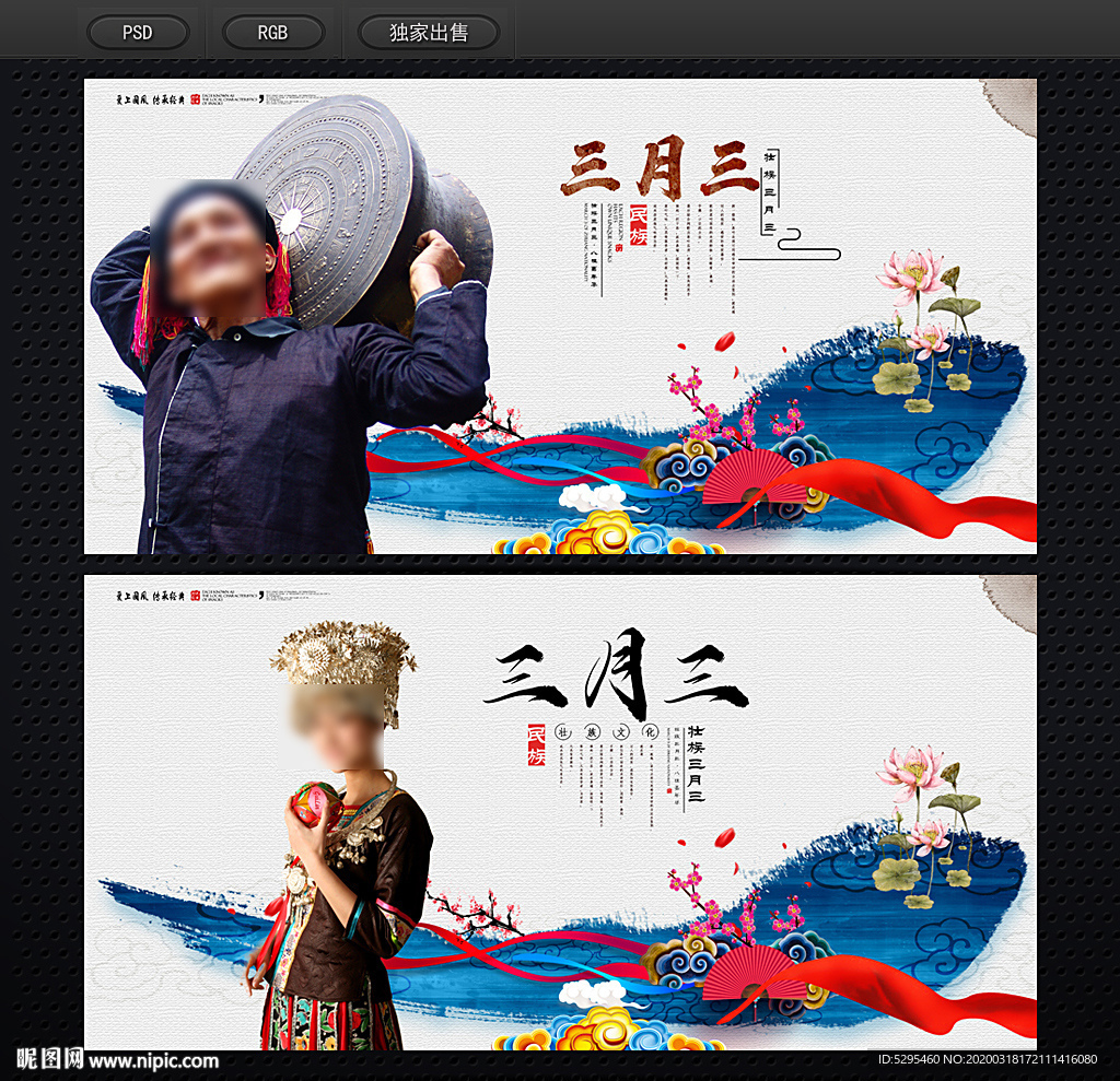 壮族三月三