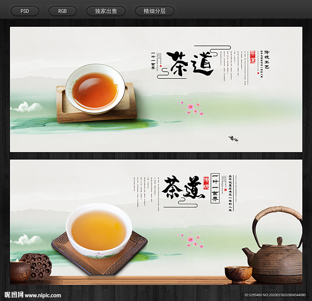 茶道
