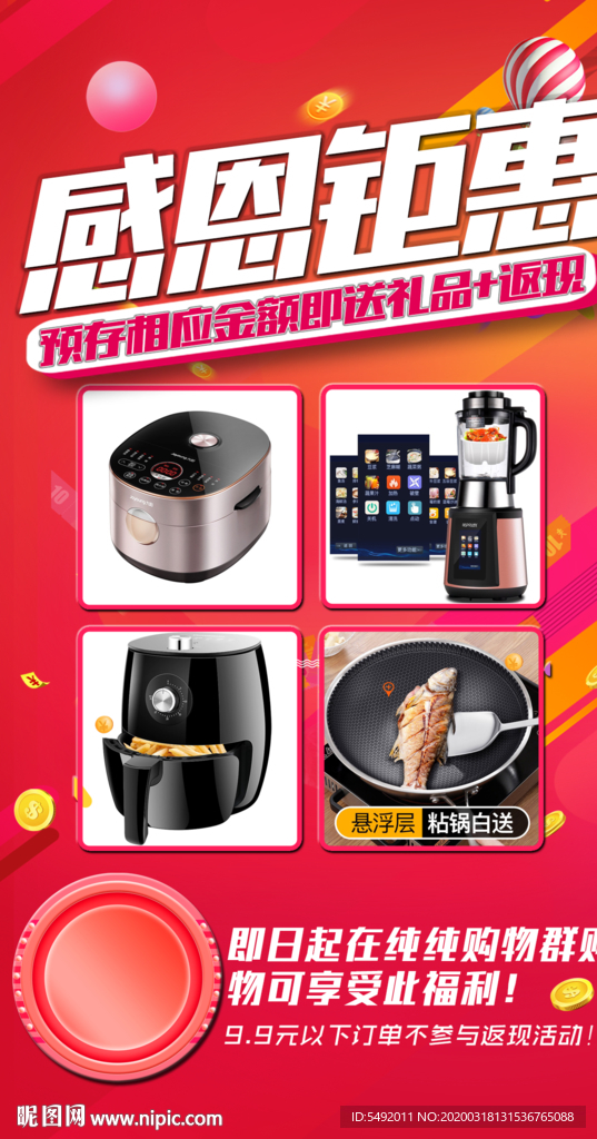 活动海报