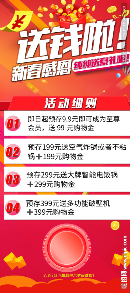 活动海报