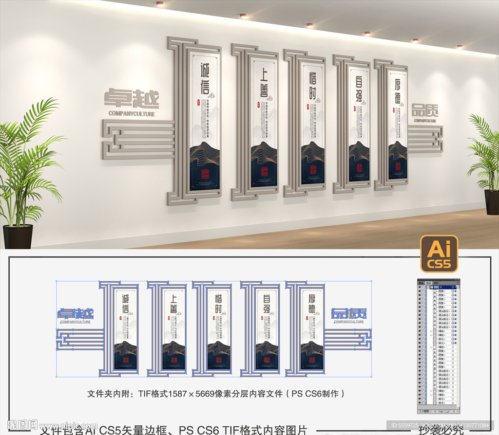 中式文化墙