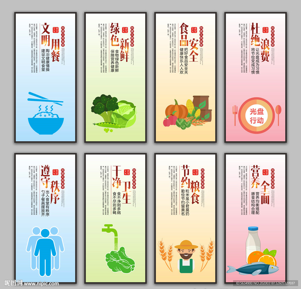 食堂文化
