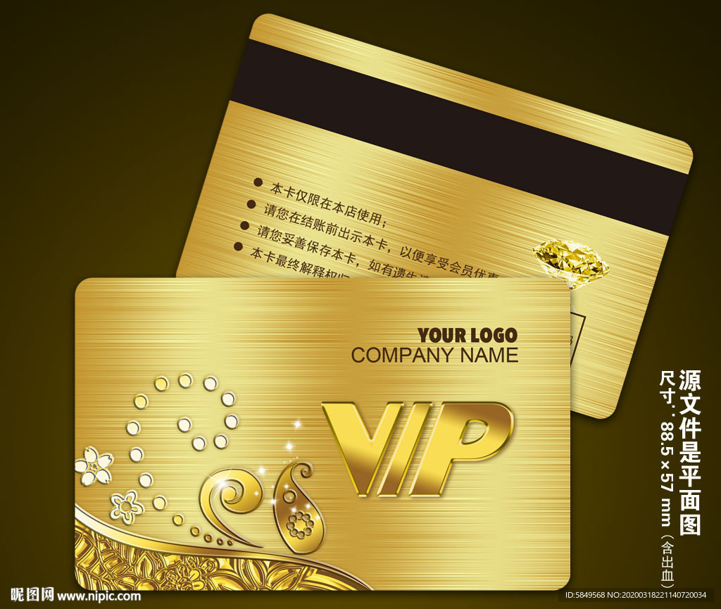 美容VIP卡