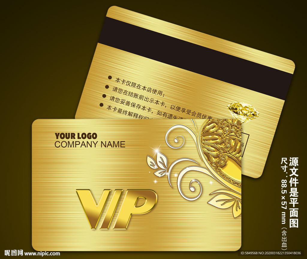 VIP卡