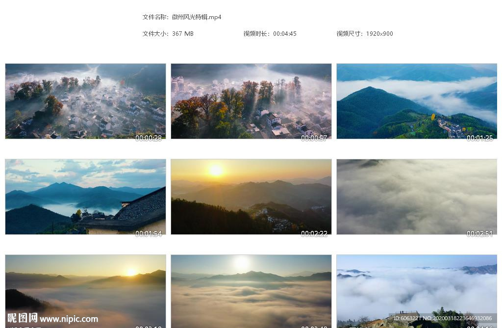 唯美仙境安徽徽派民居旅游风光