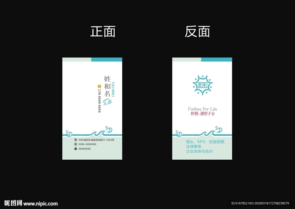 个性名片