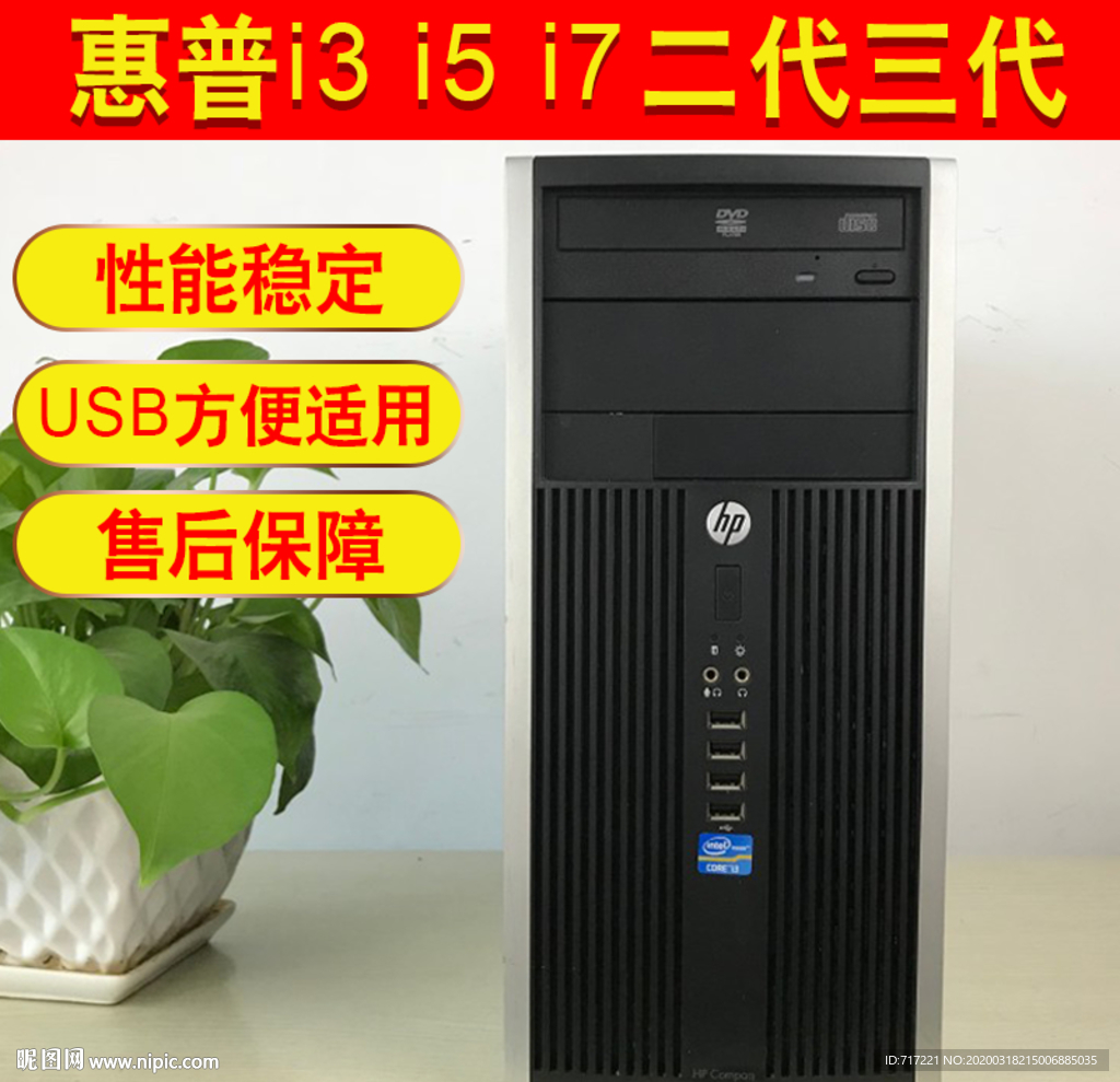 电脑主图设计