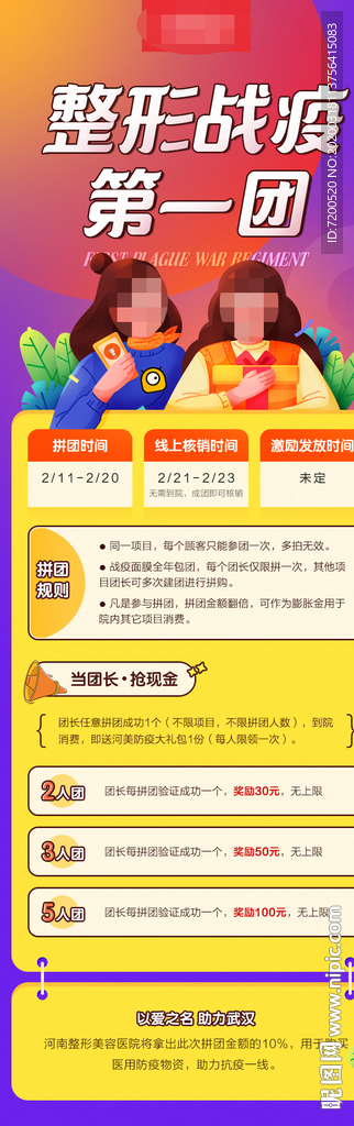 朋友圈 活动专题 wap专题