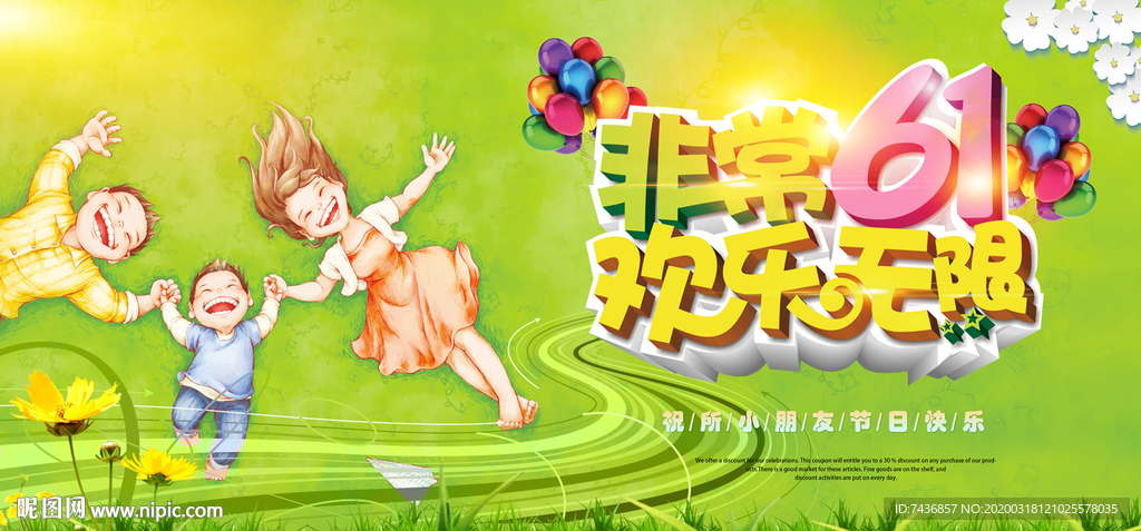 儿童节背景