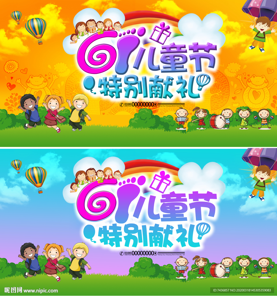 六一儿童节
