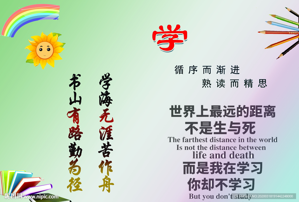 校园文化