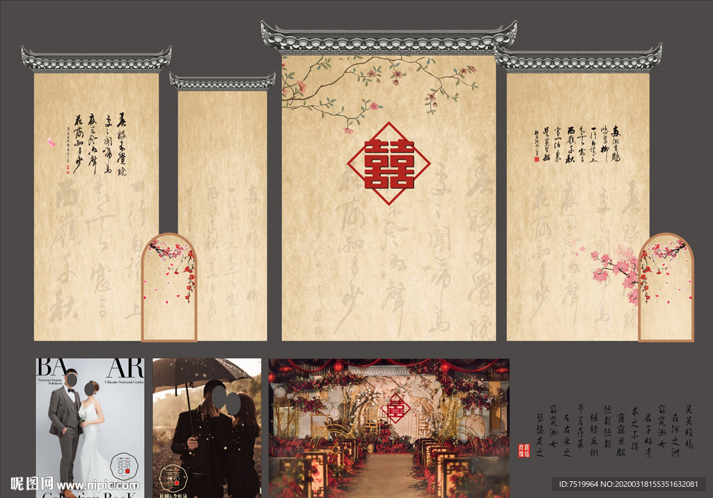 婚礼素材