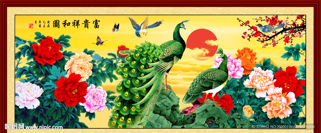 花开富贵