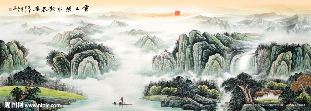 源远流长