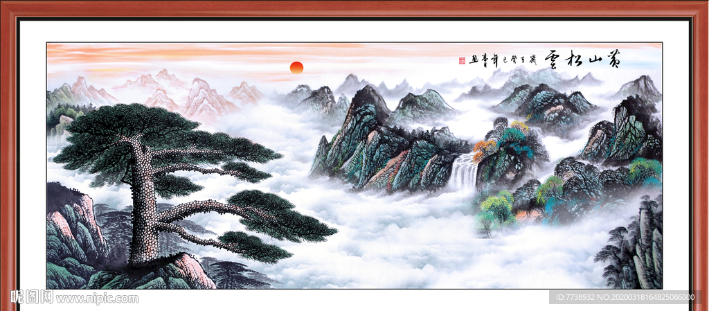 迎客松国画