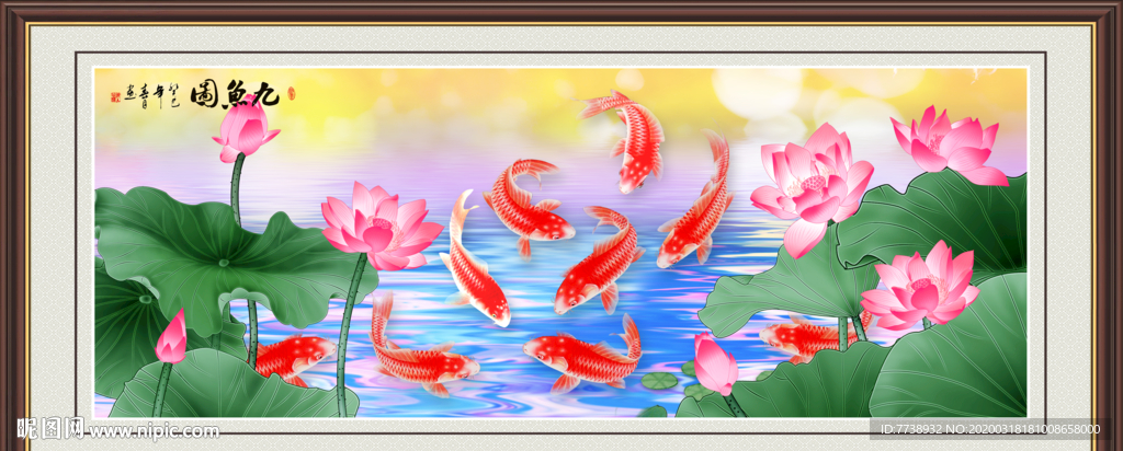荷花九鱼图