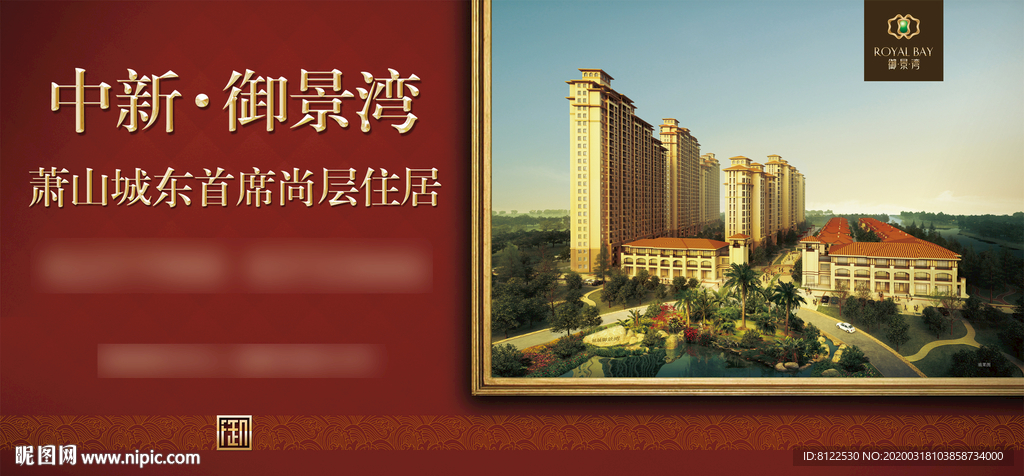 首席尚层住宅房地产广告