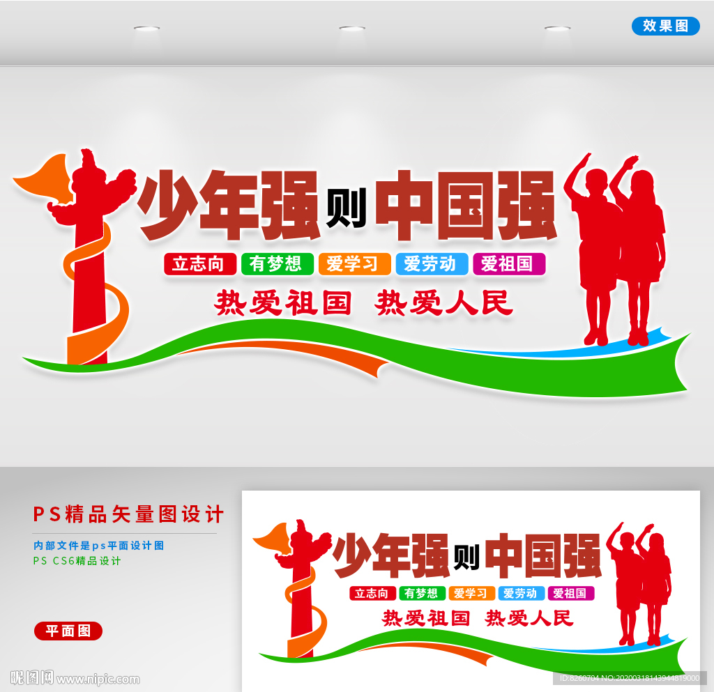 中国强