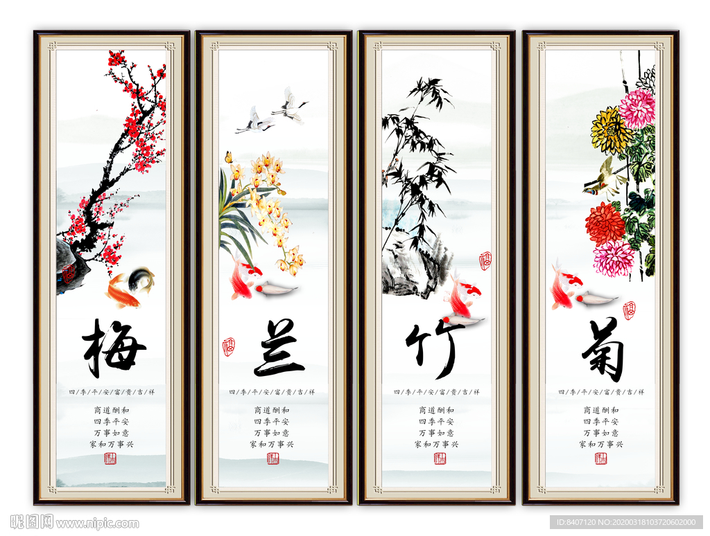 君子四友