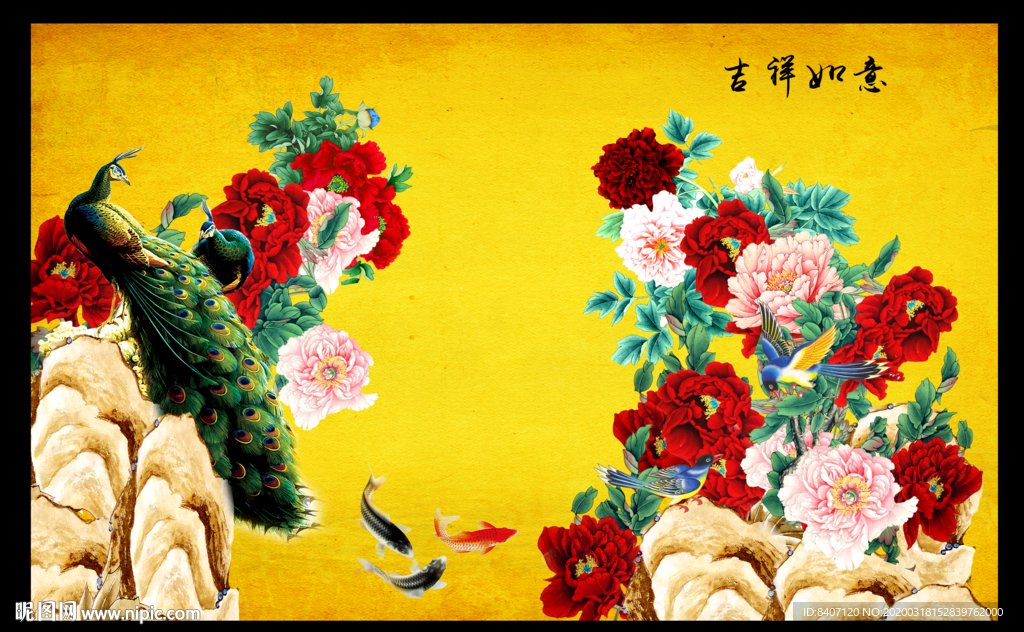 花开富贵