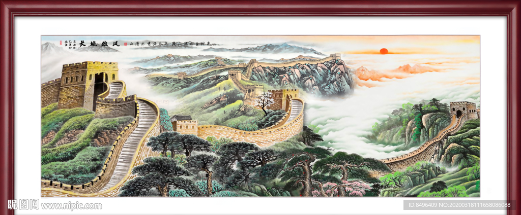 国画长城