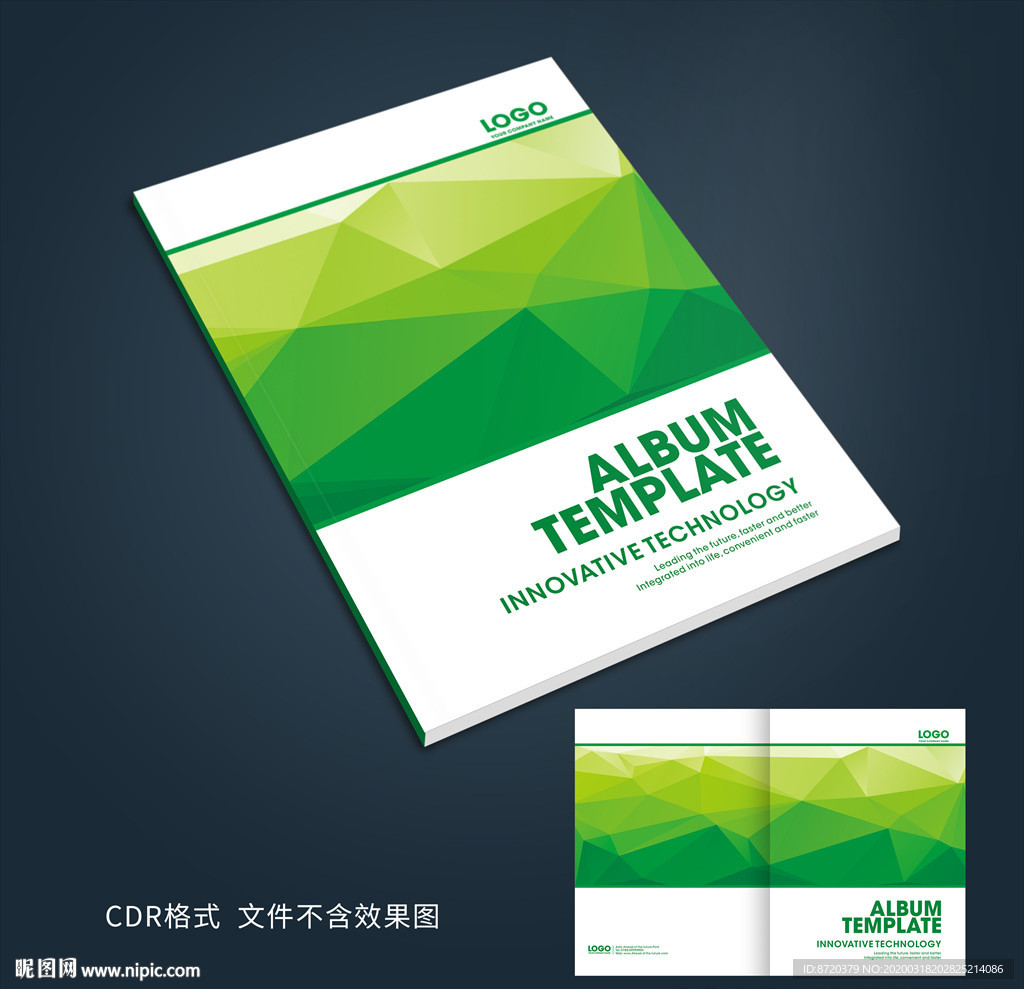 绿色画册封面 绿色封面