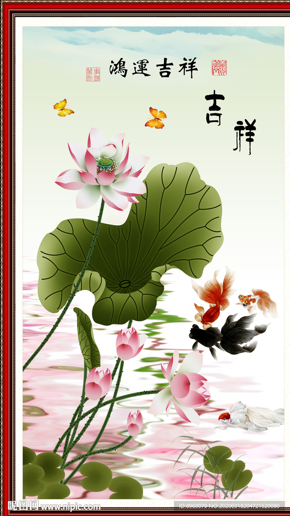 荷花鱼