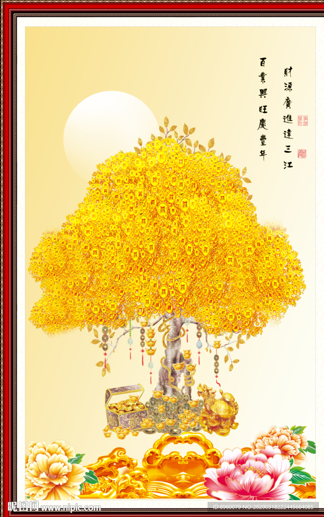 摇钱树