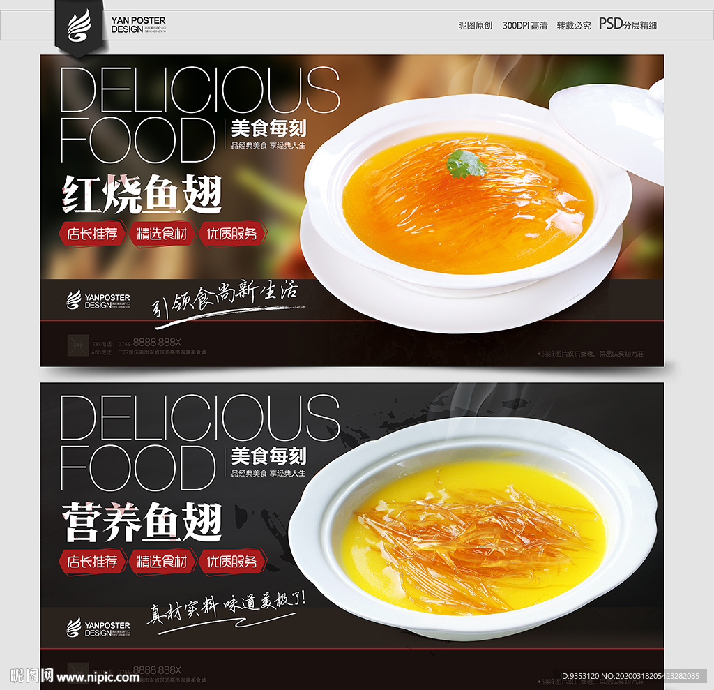 鱼翅