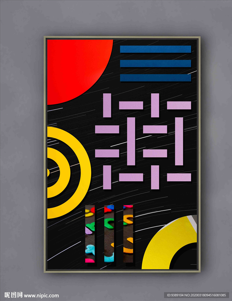 北欧装饰画