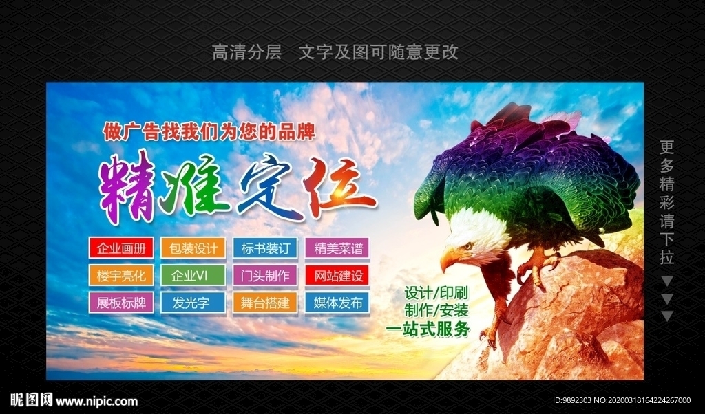 广告公司海报