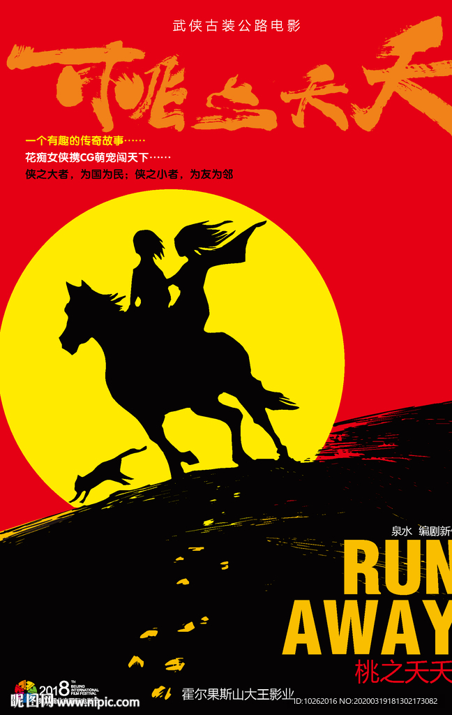 桃之夭夭