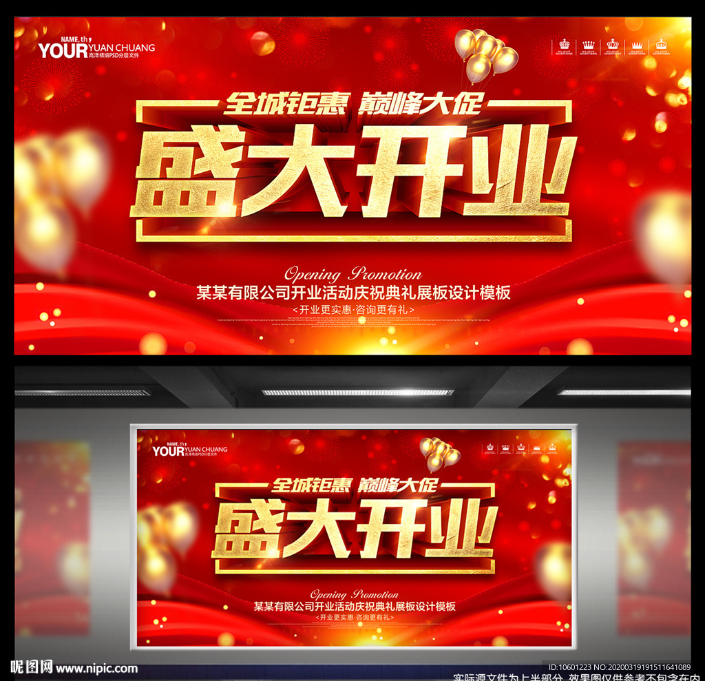 开业