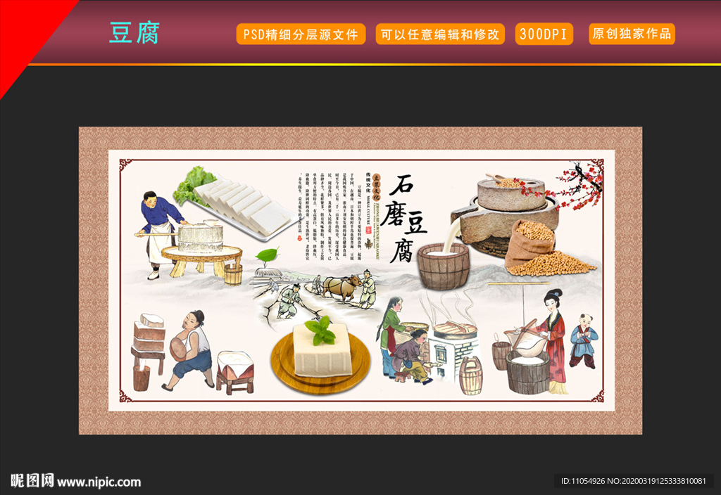 豆腐