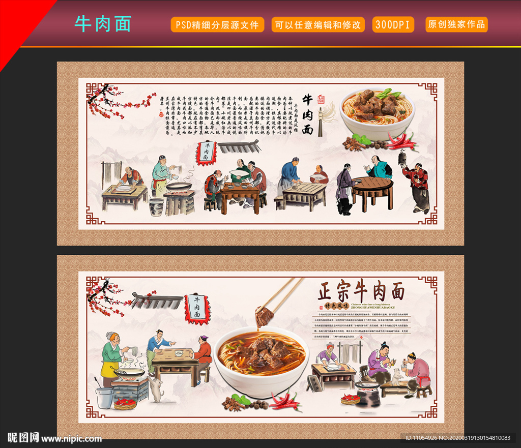 牛肉面