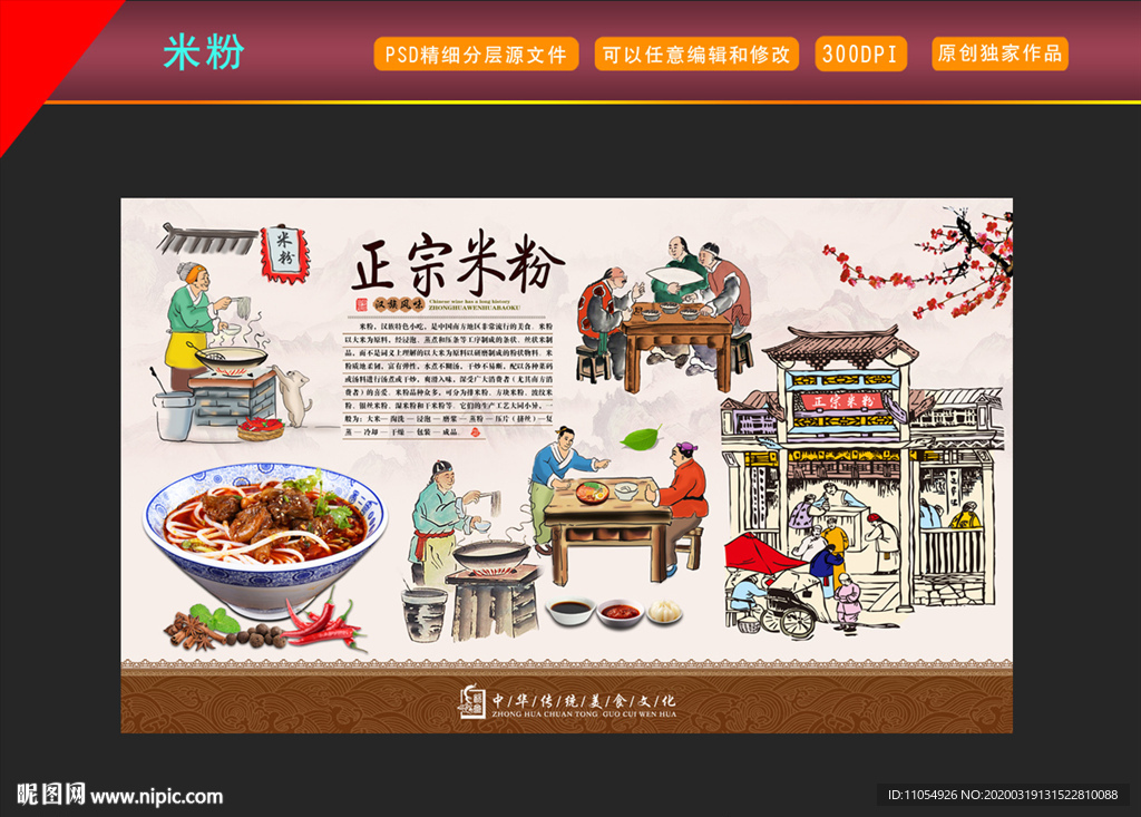 米粉