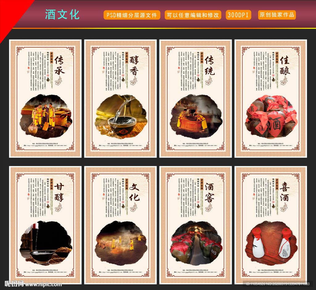 酒文化