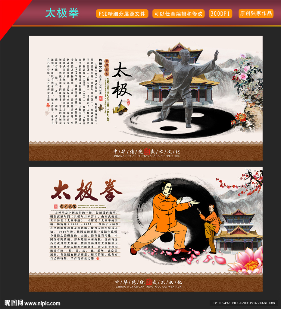 太极