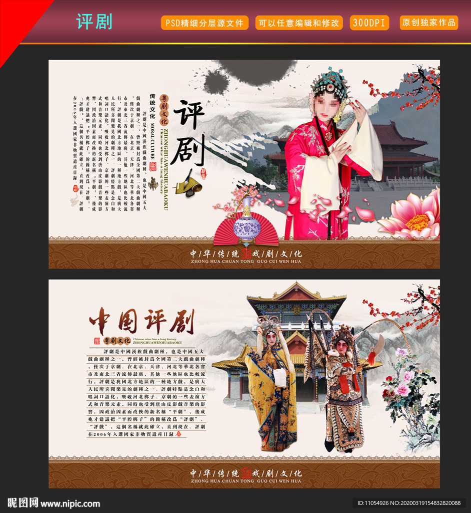 评剧